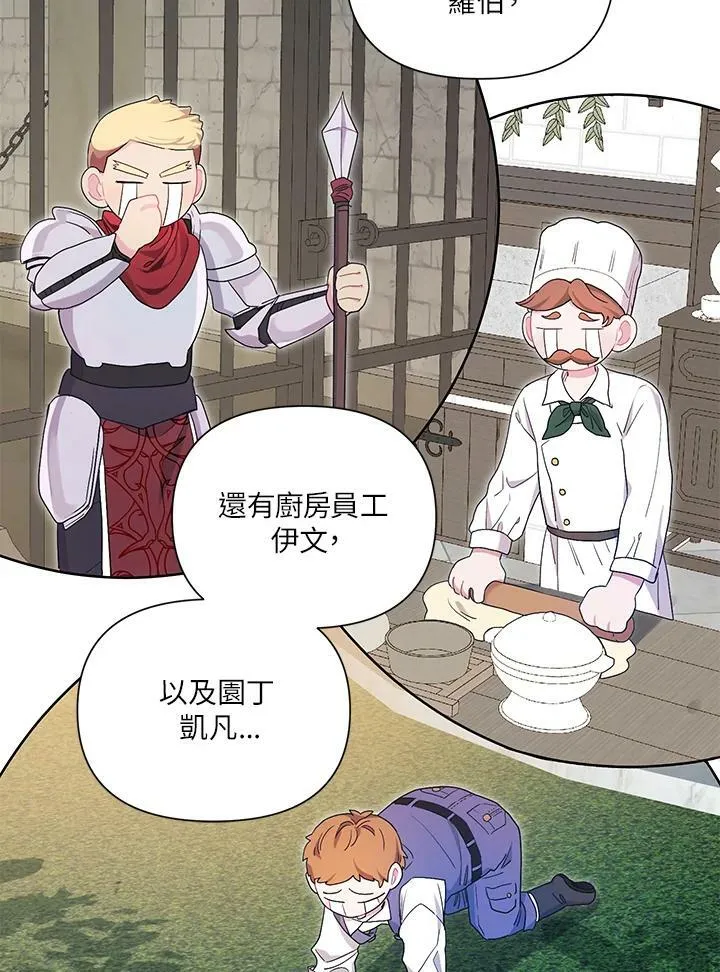 第36话 第98页