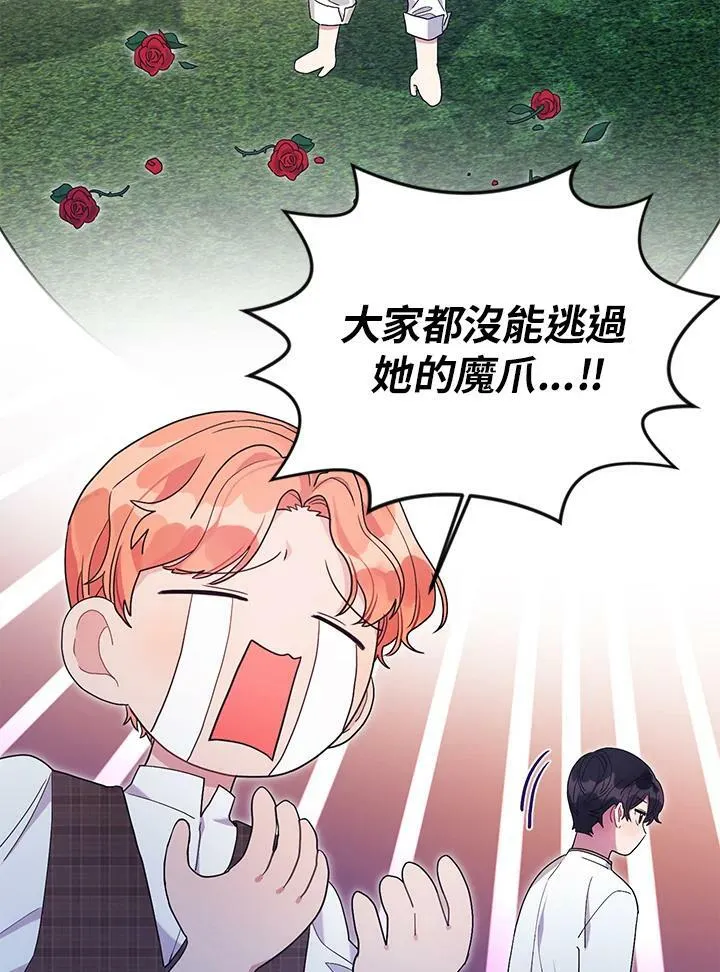 第36话 第99页