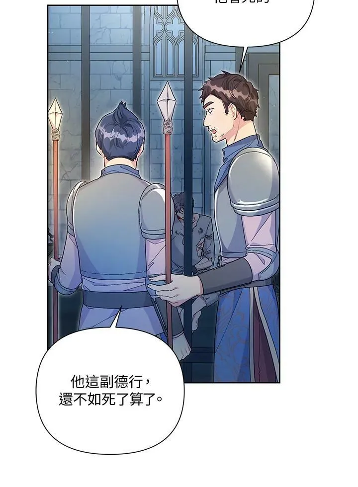 第37话 第3页