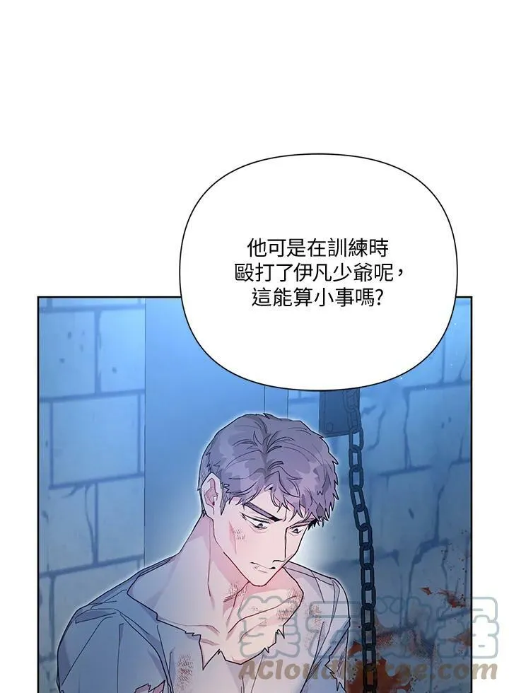 第37话 第4页
