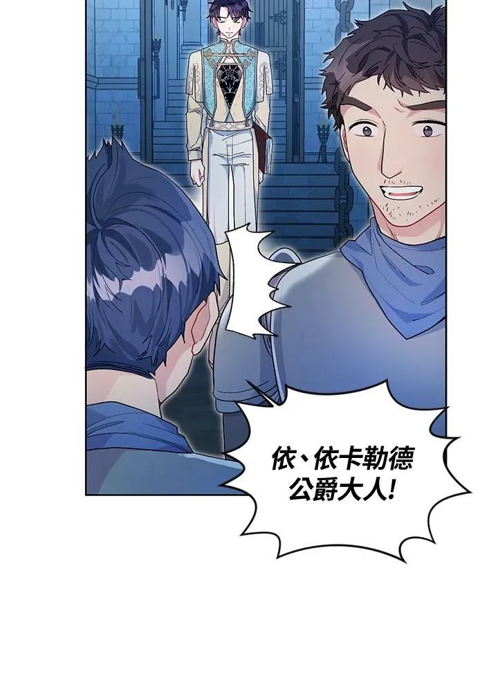第37话 第6页