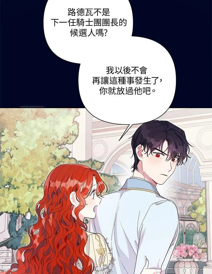 第37话 第18页