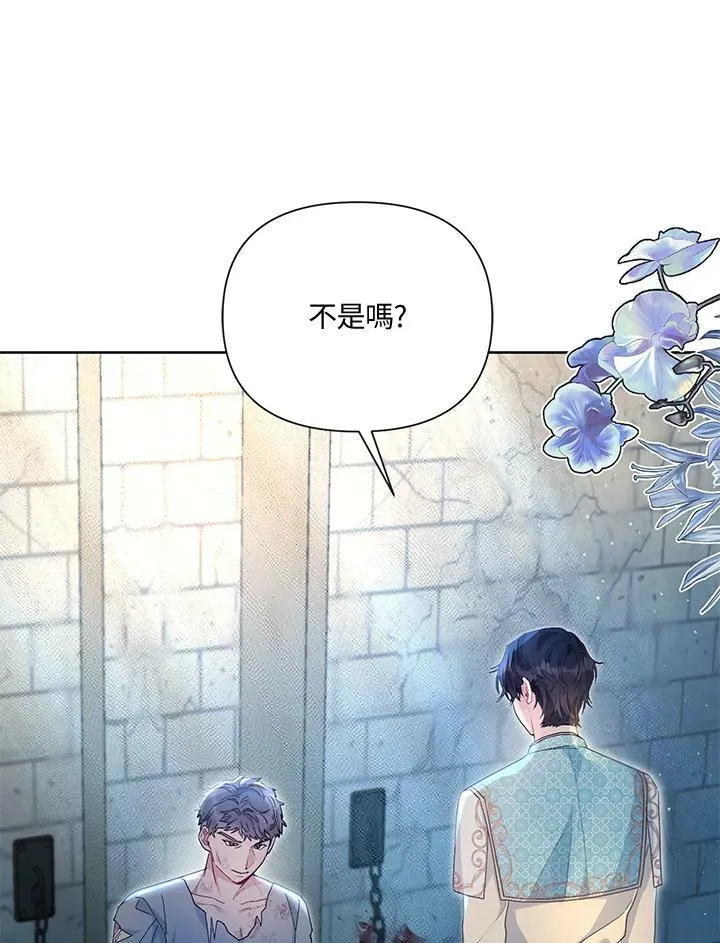 第37话 第23页