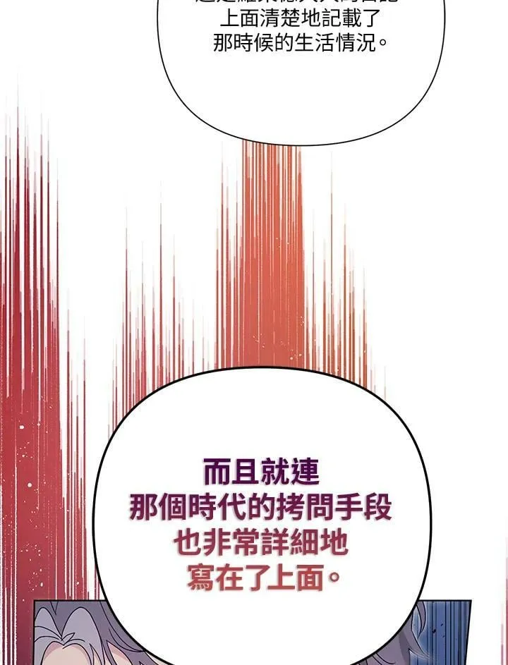 第37话 第27页