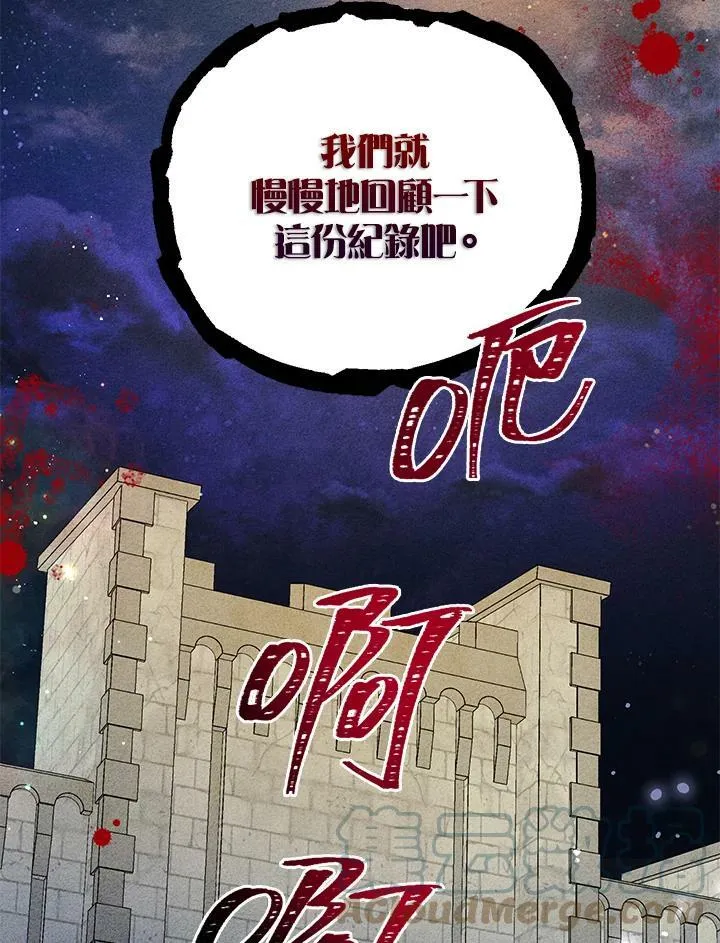 第37话 第31页