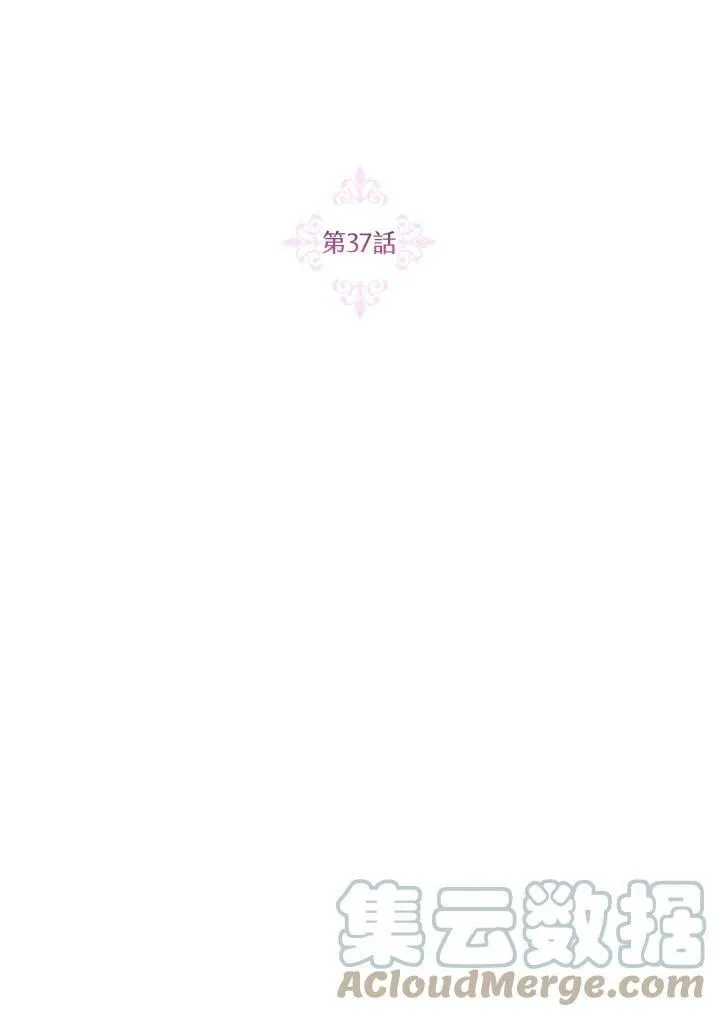 第37话 第34页