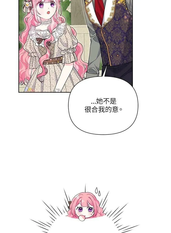 第37话 第38页