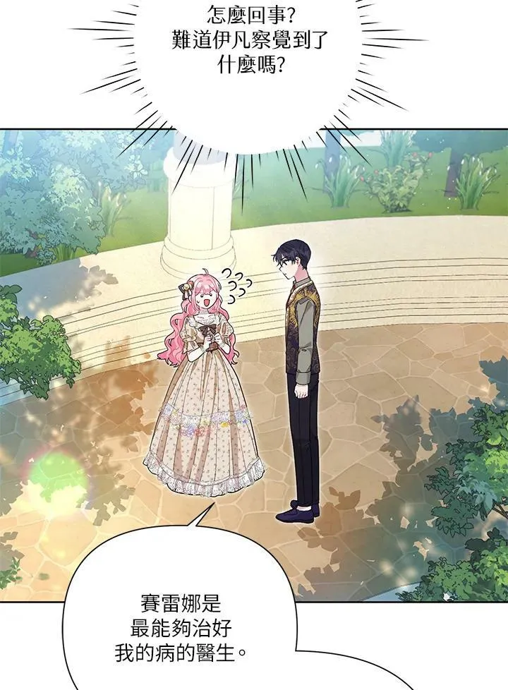 第37话 第39页