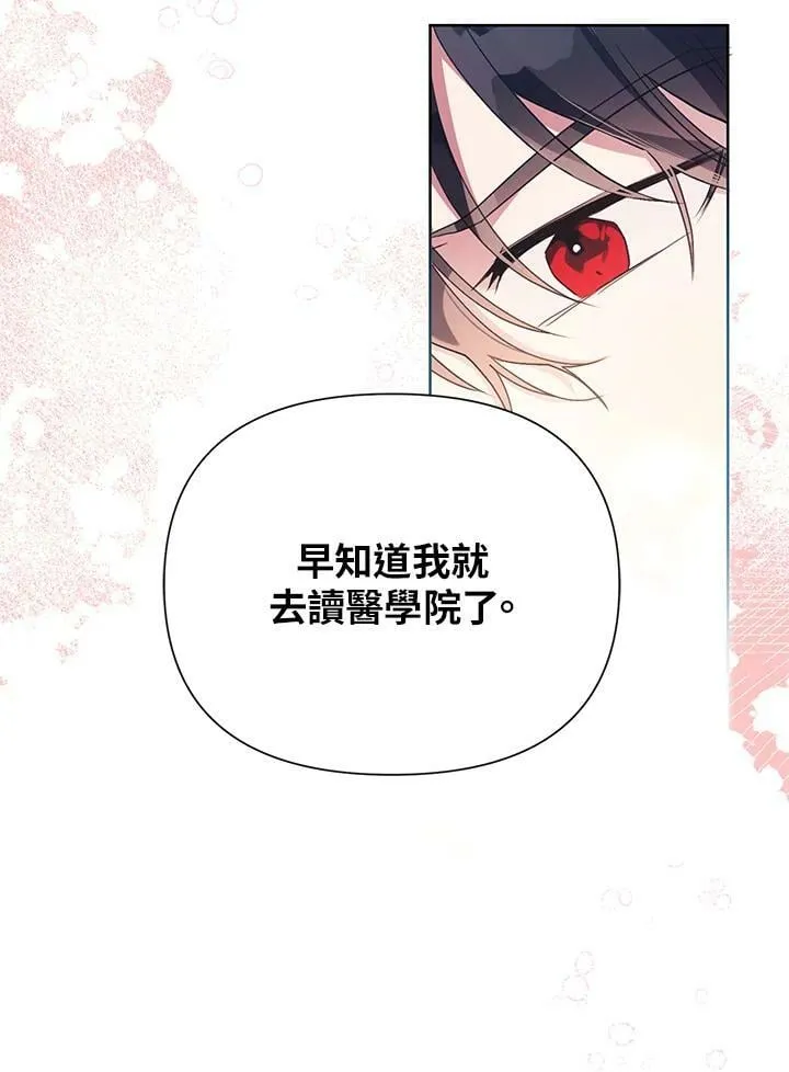 第37话 第42页