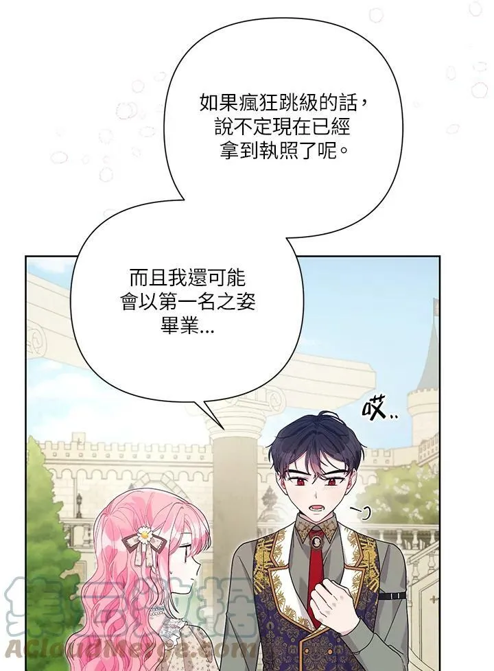 第37话 第43页