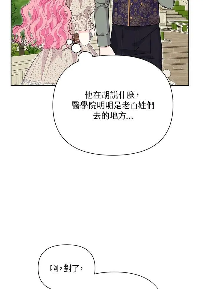 第37话 第44页