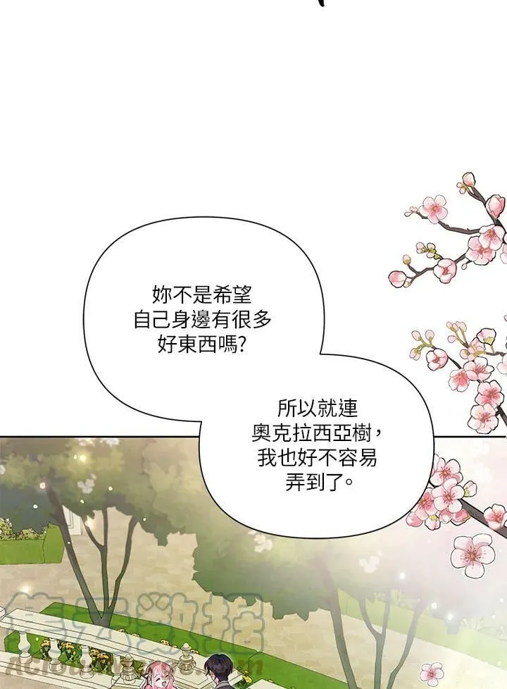 第37话 第46页
