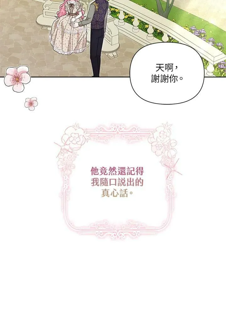 第37话 第47页