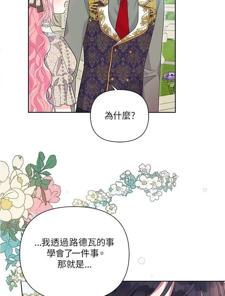 第37话 第50页