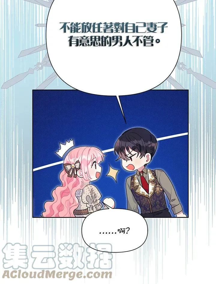 第37话 第52页