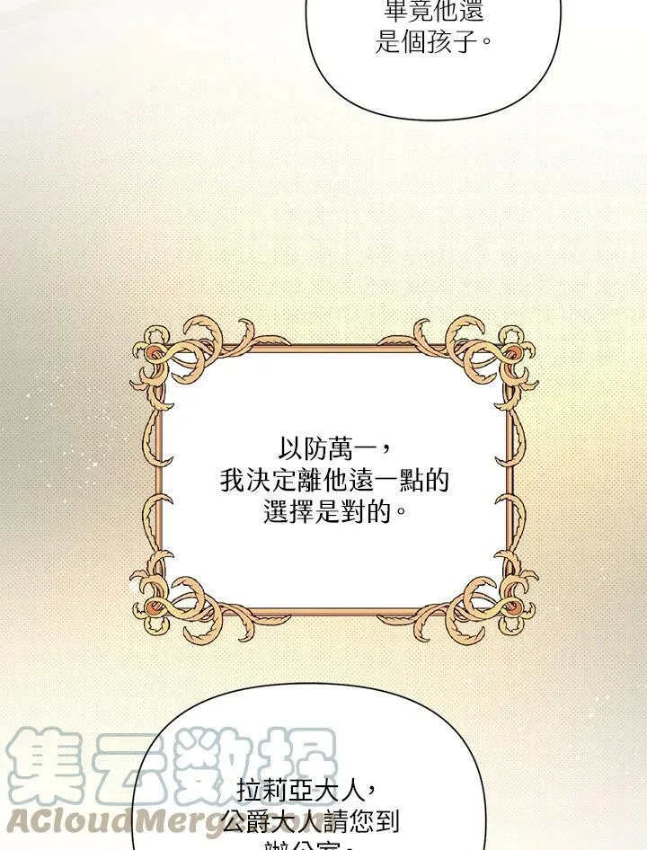 第37话 第58页