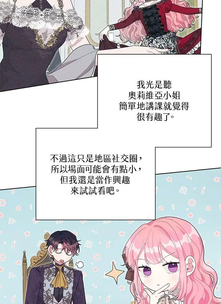 第37话 第66页