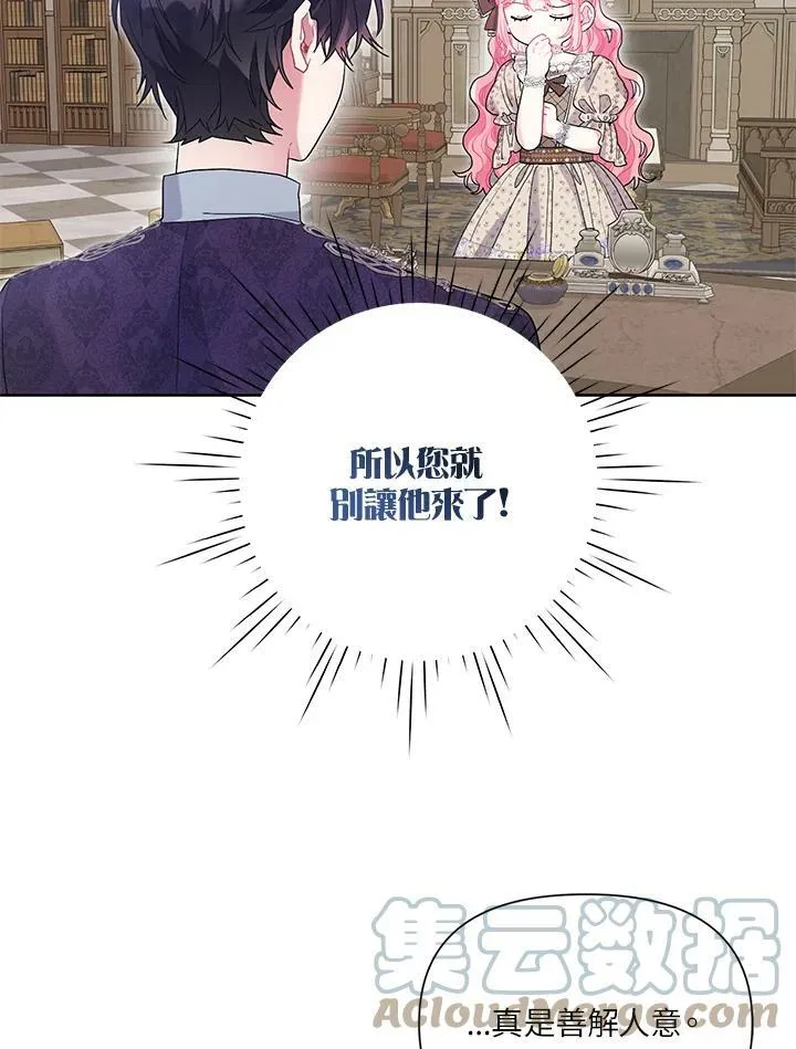 第37话 第73页