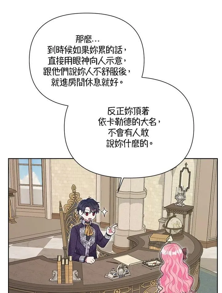 第37话 第75页
