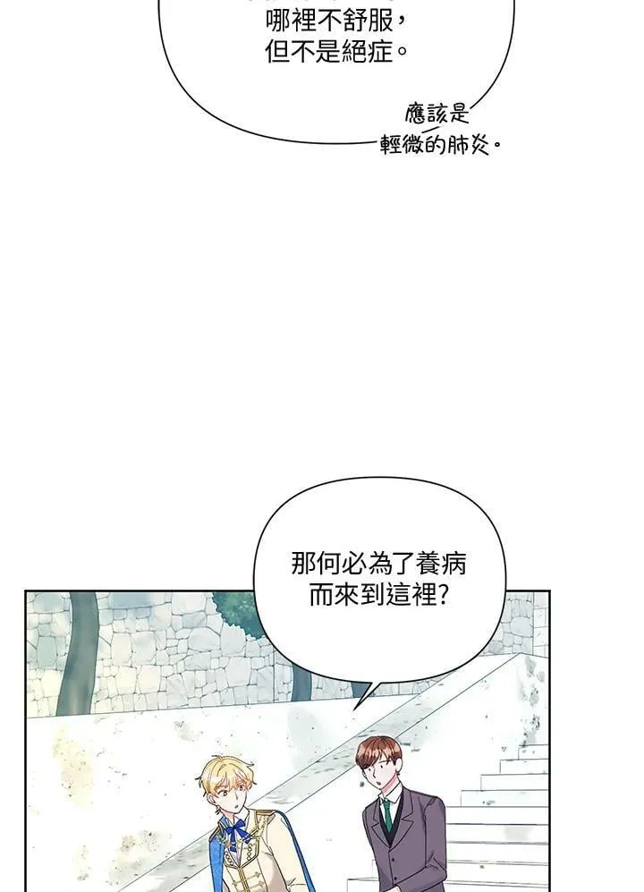 第37话 第86页