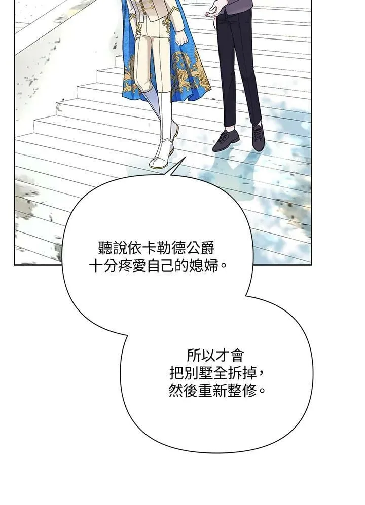 第37话 第87页