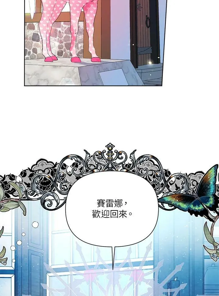 第38话 第2页