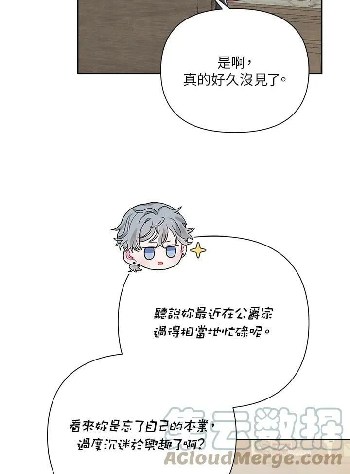 第38话 第5页
