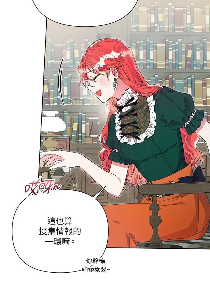 第38话 第6页