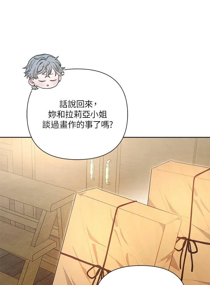 第38话 第7页