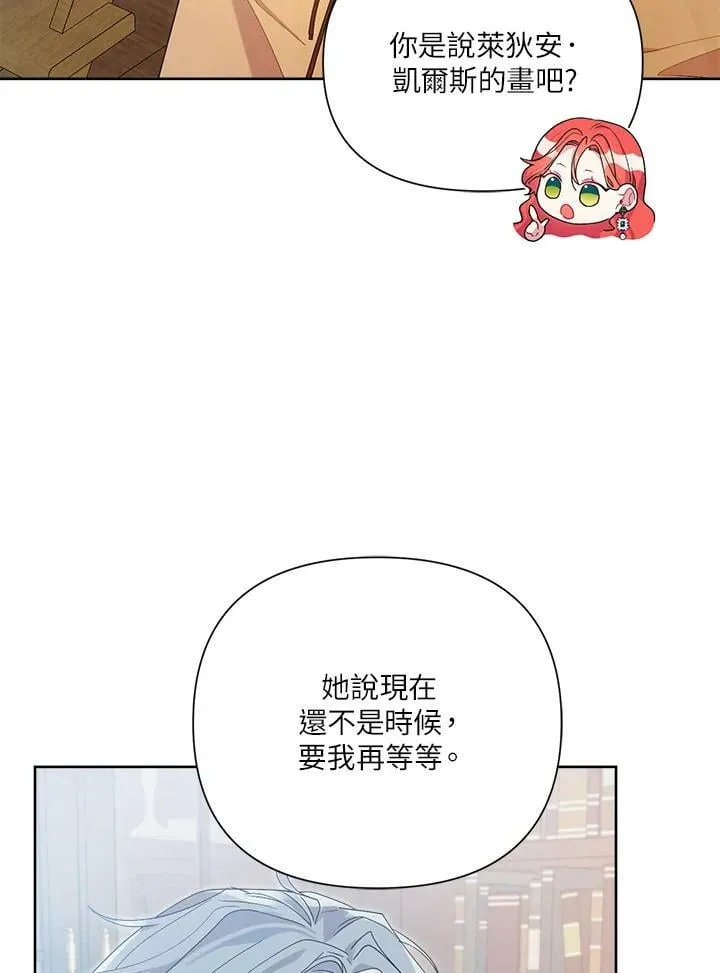 第38话 第8页