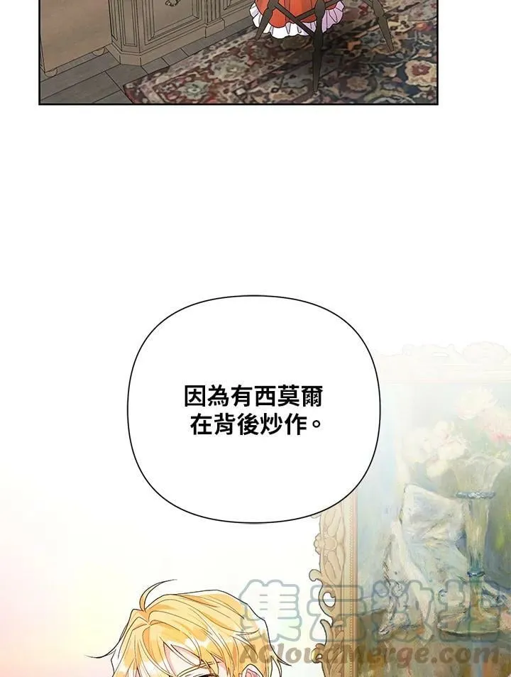 第38话 第13页