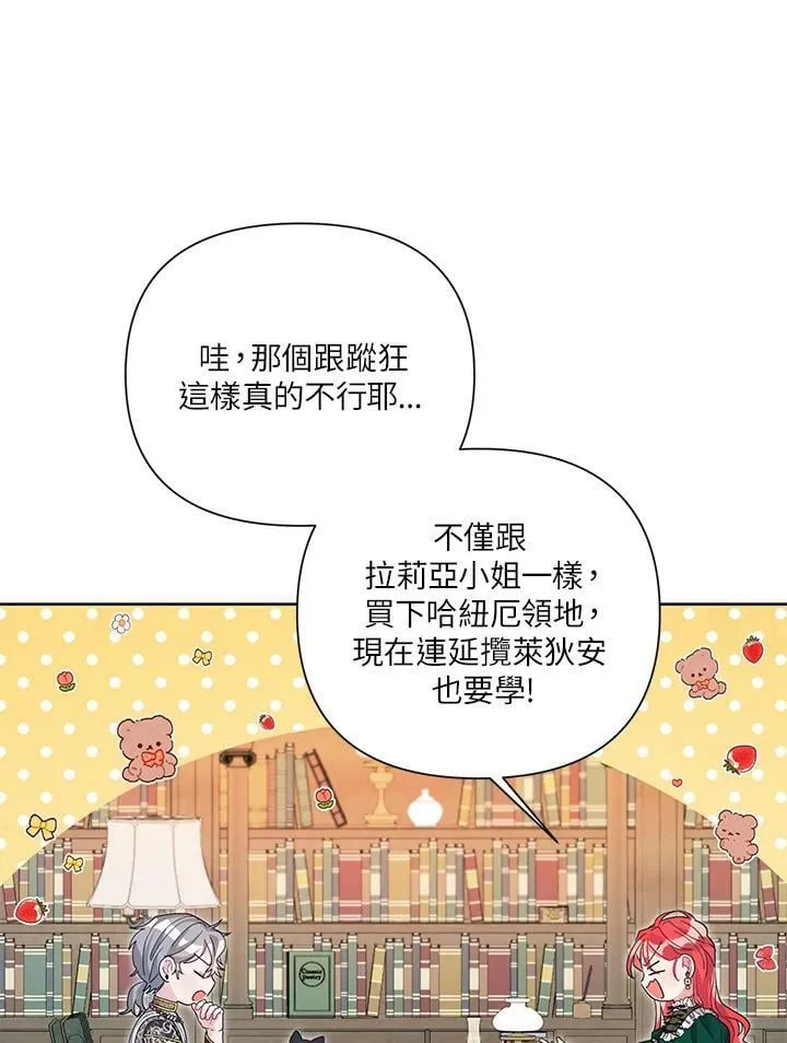 第38话 第15页