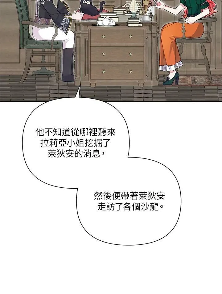 第38话 第16页