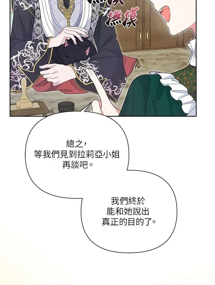 第38话 第18页