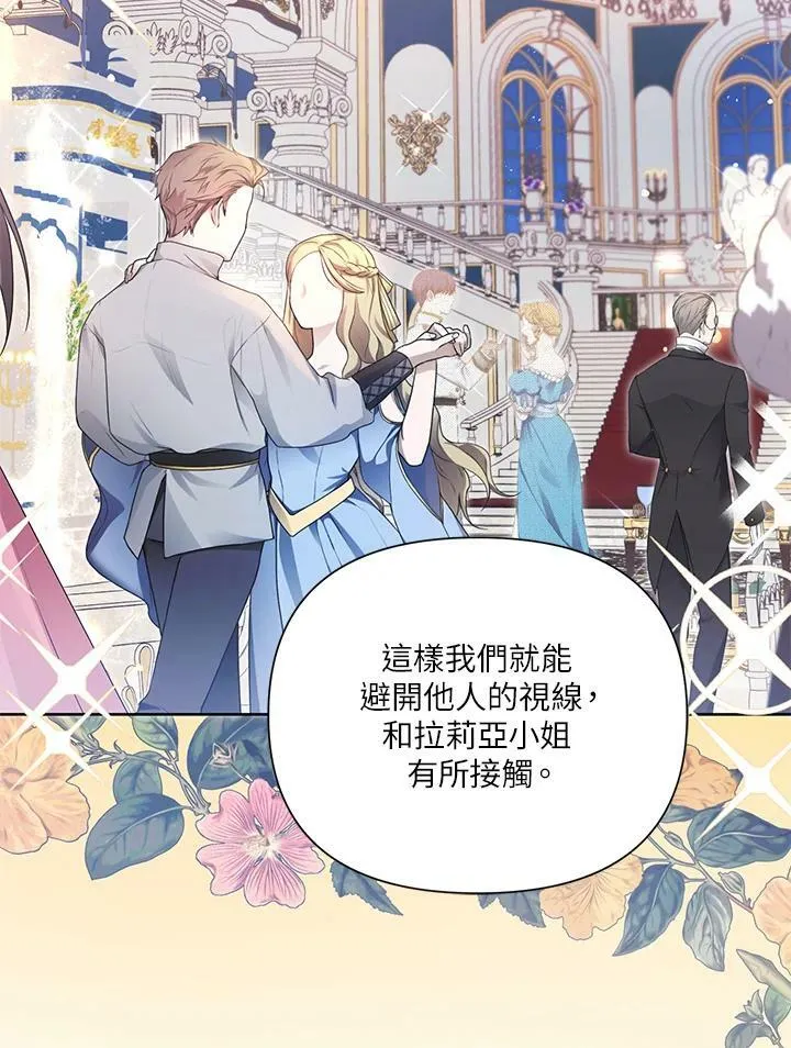 第38话 第20页