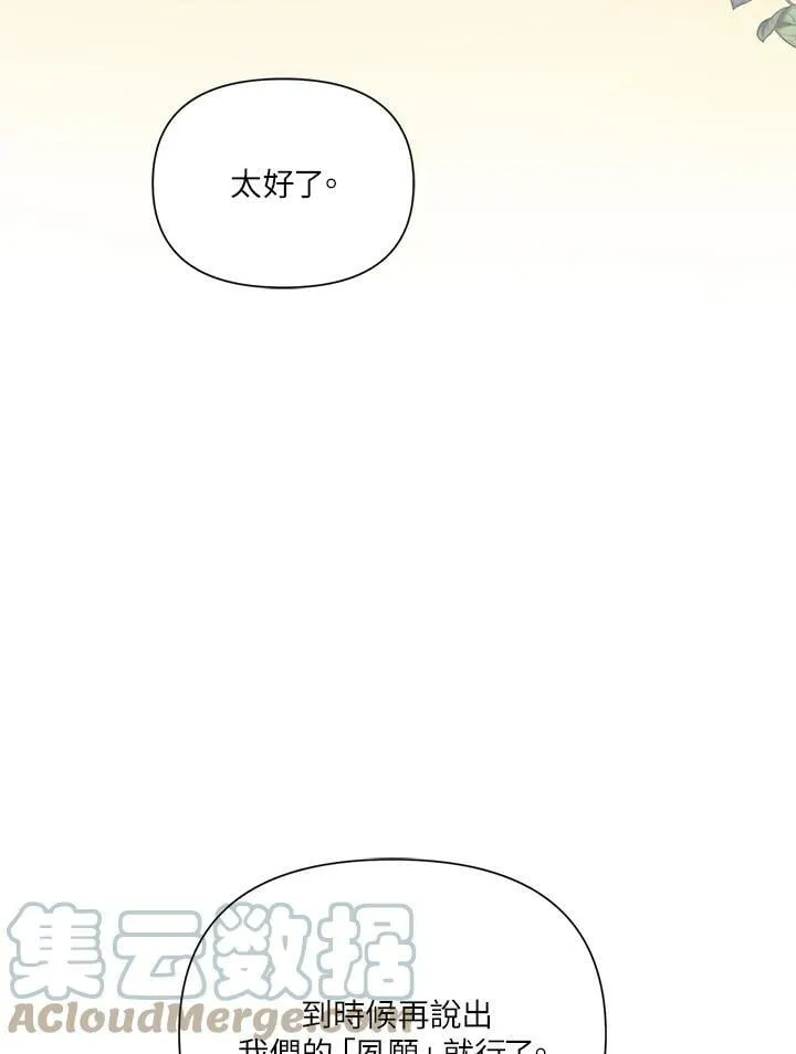 第38话 第21页