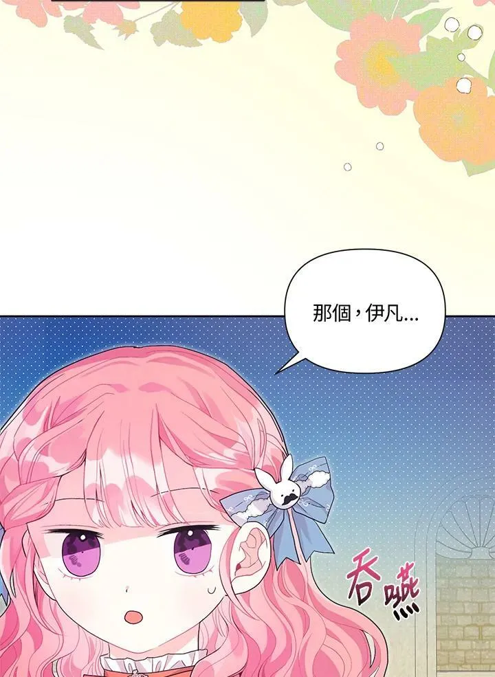 第38话 第28页