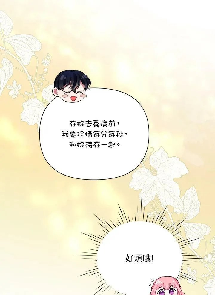 第38话 第31页
