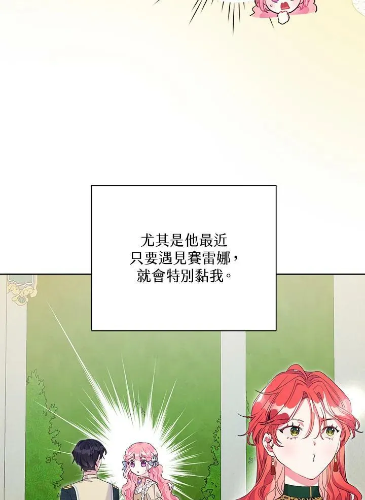 第38话 第32页