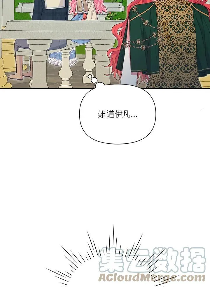 第38话 第33页