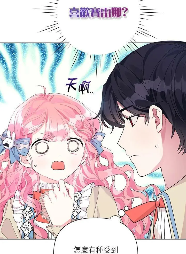 第38话 第34页