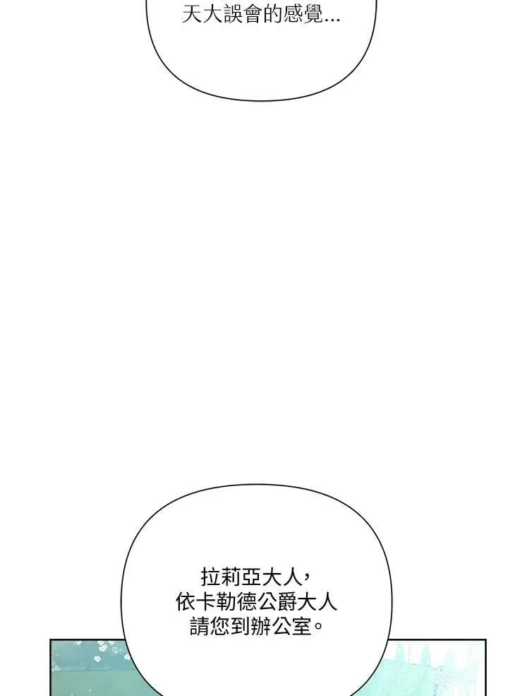第38话 第35页