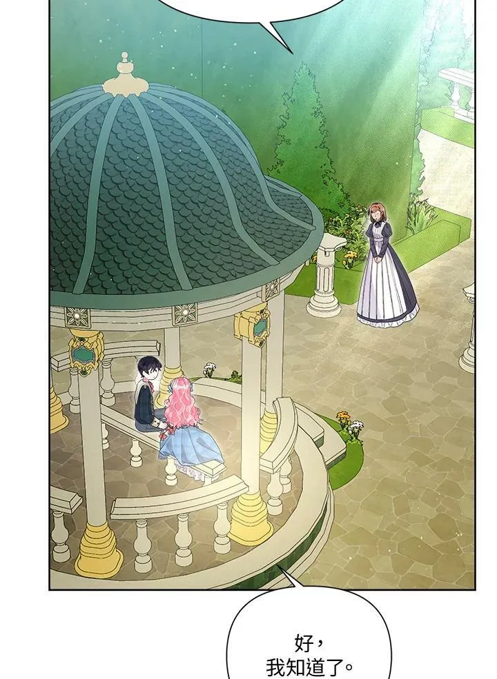 第38话 第36页