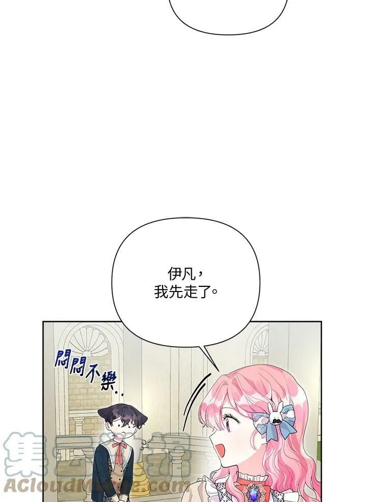 第38话 第37页