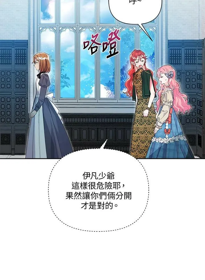 第38话 第39页
