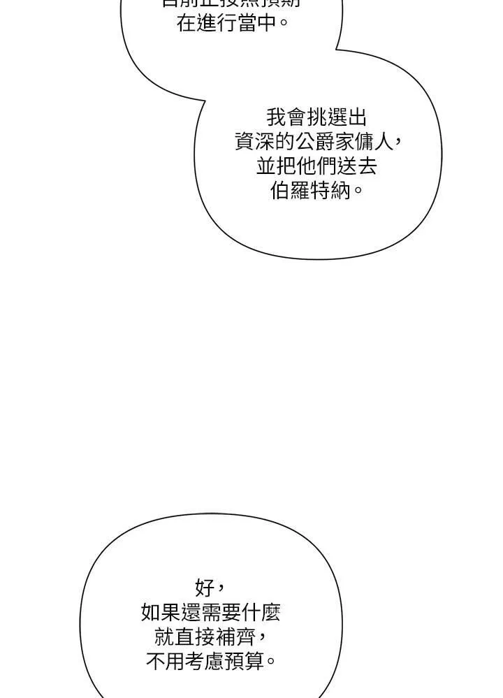 第38话 第47页