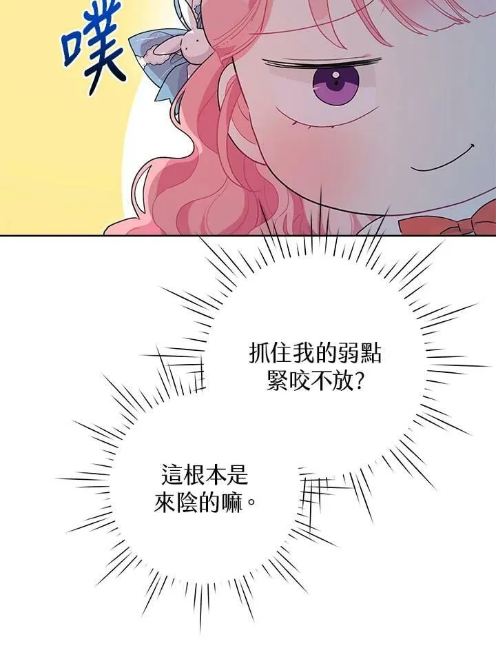 第38话 第56页