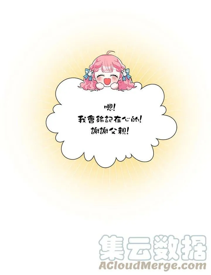 第38话 第57页