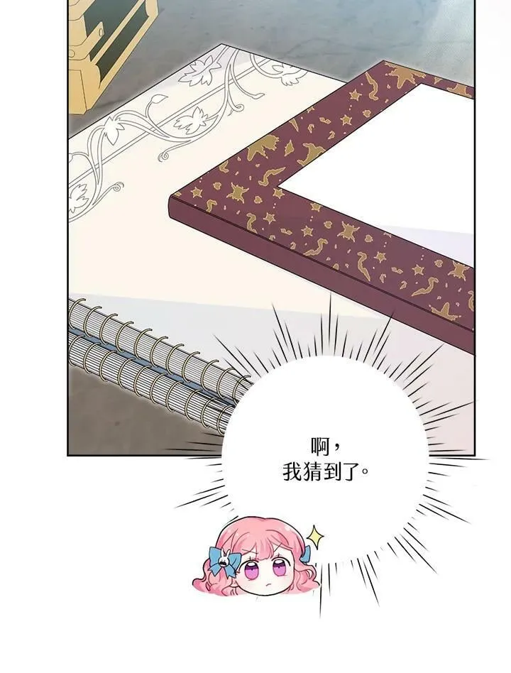 第38话 第67页