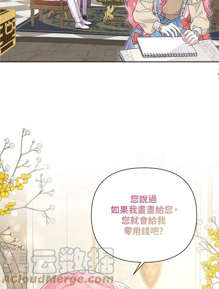 第38话 第69页